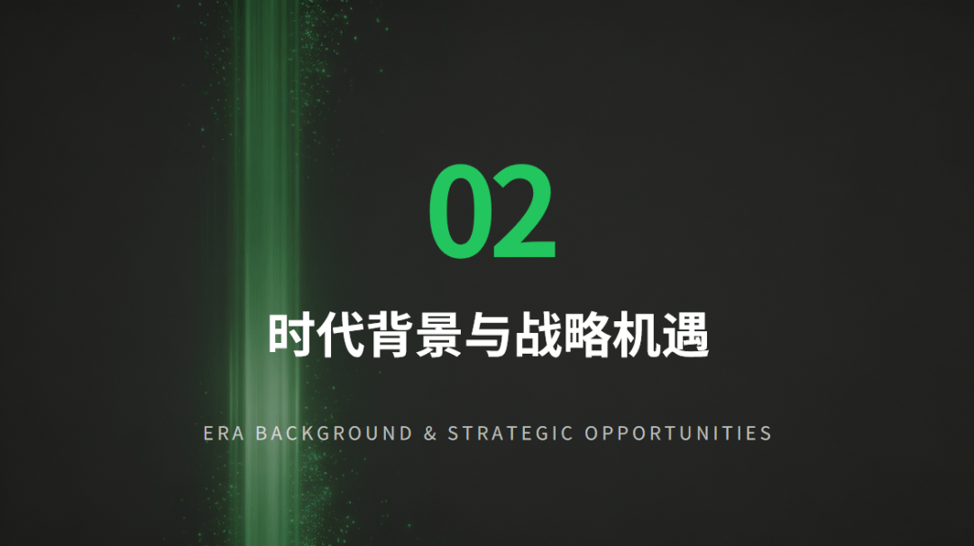 探索时代能源